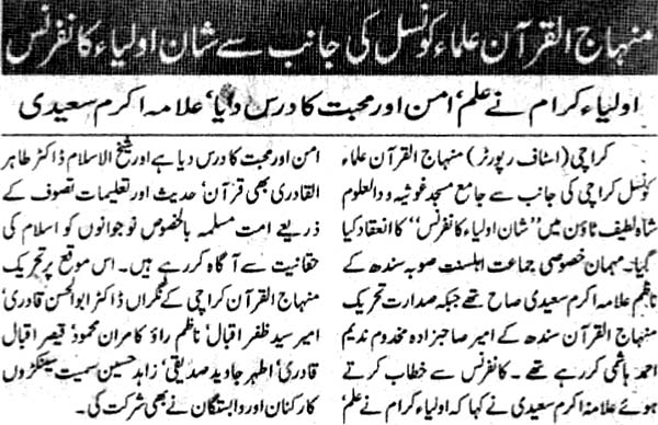 Minhaj-ul-Quran  Print Media CoverageDaily Jurrat  pg2 